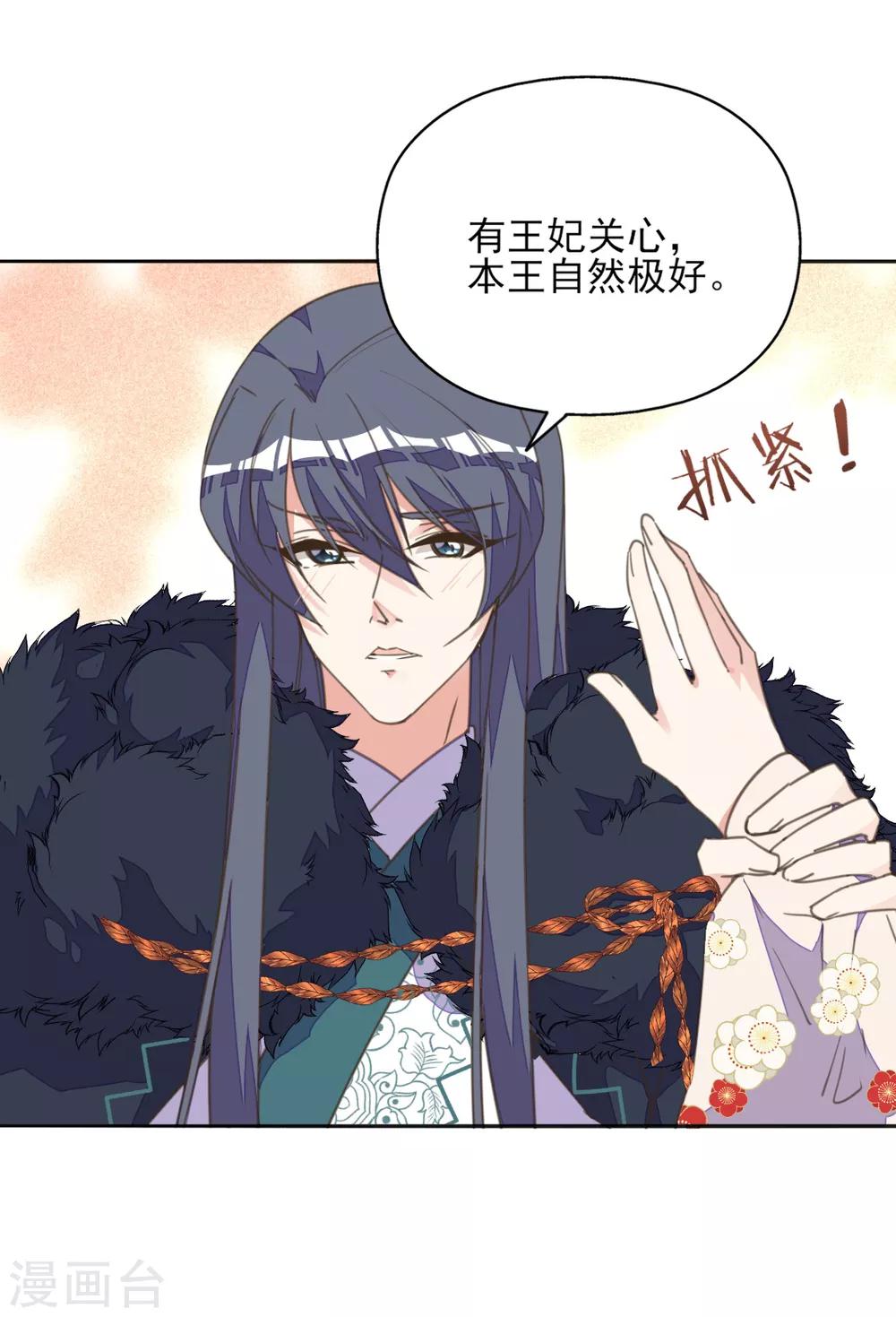 第二季第1话 深情告白破误解-第48话