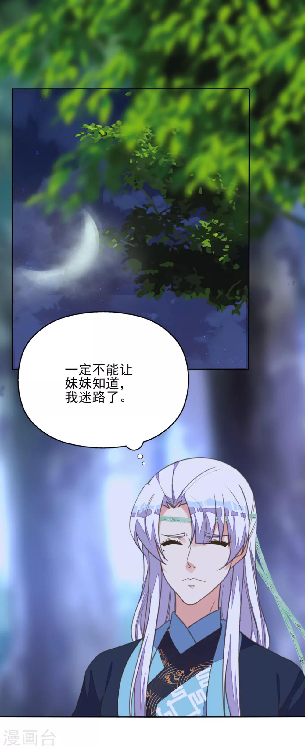 第二季第1话 深情告白破误解-第48话
