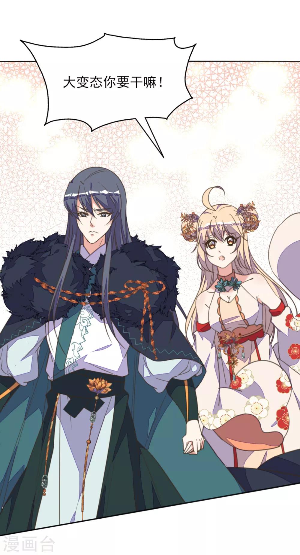 第二季第1话 深情告白破误解-第48话