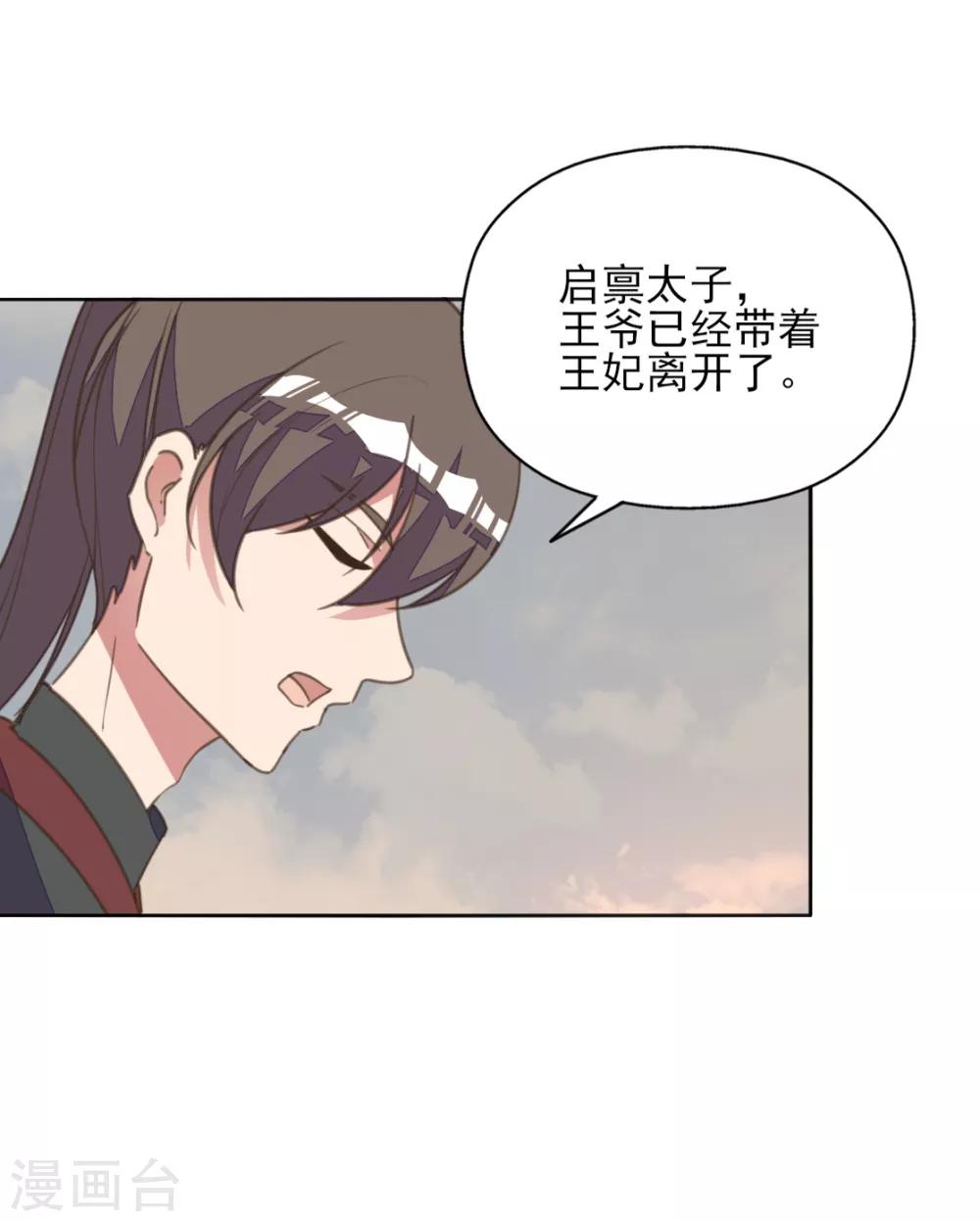 第二季第1话 深情告白破误解-第48话