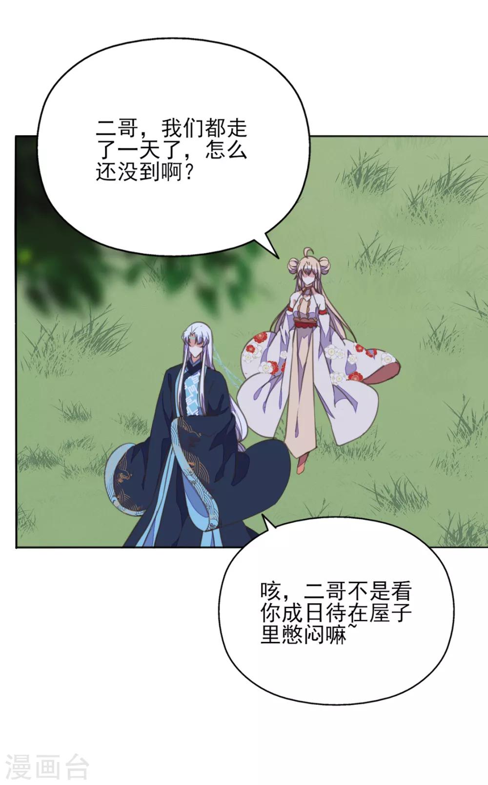 第二季第1话 深情告白破误解-第48话