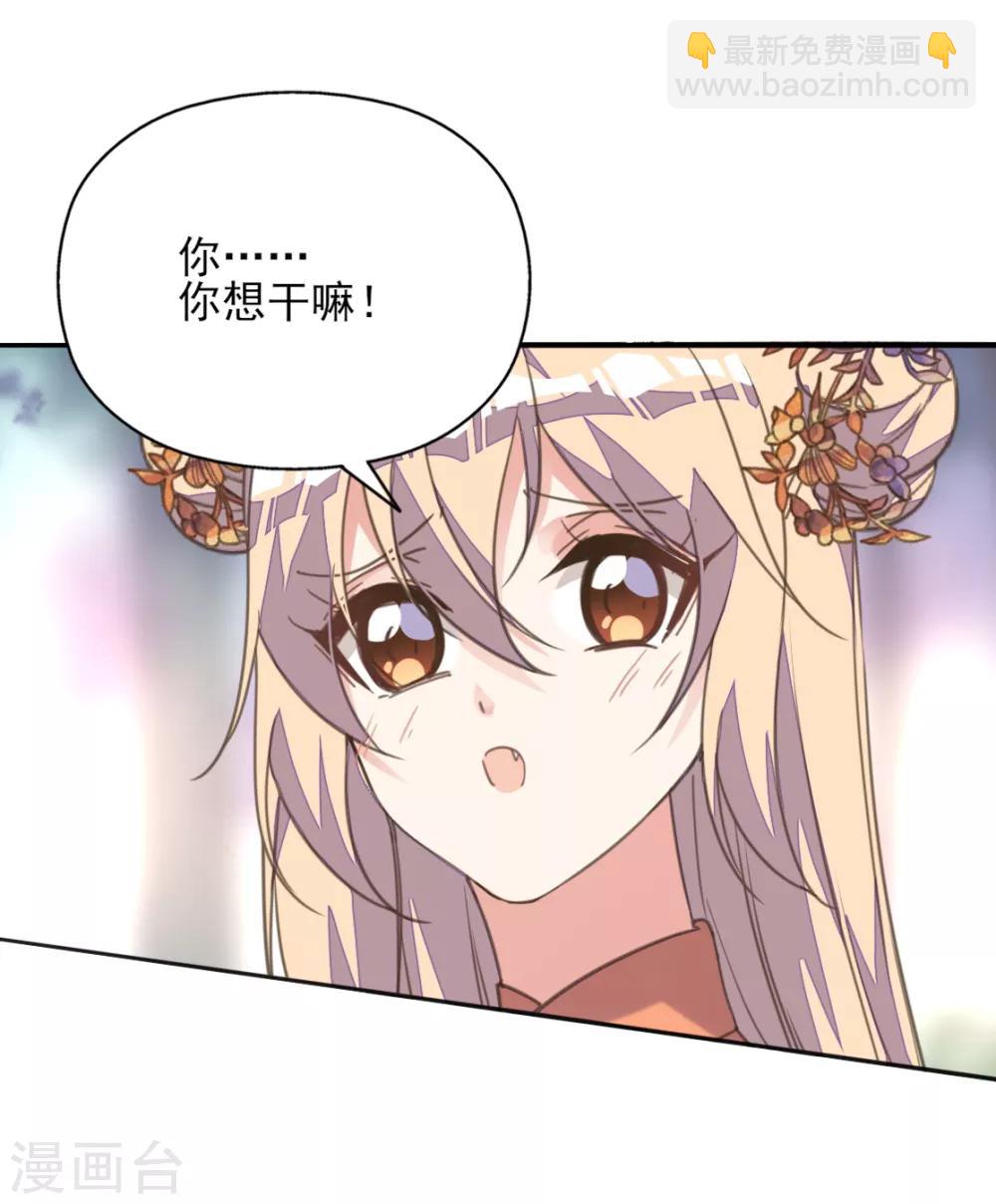 第二季第1话 深情告白破误解-第48话