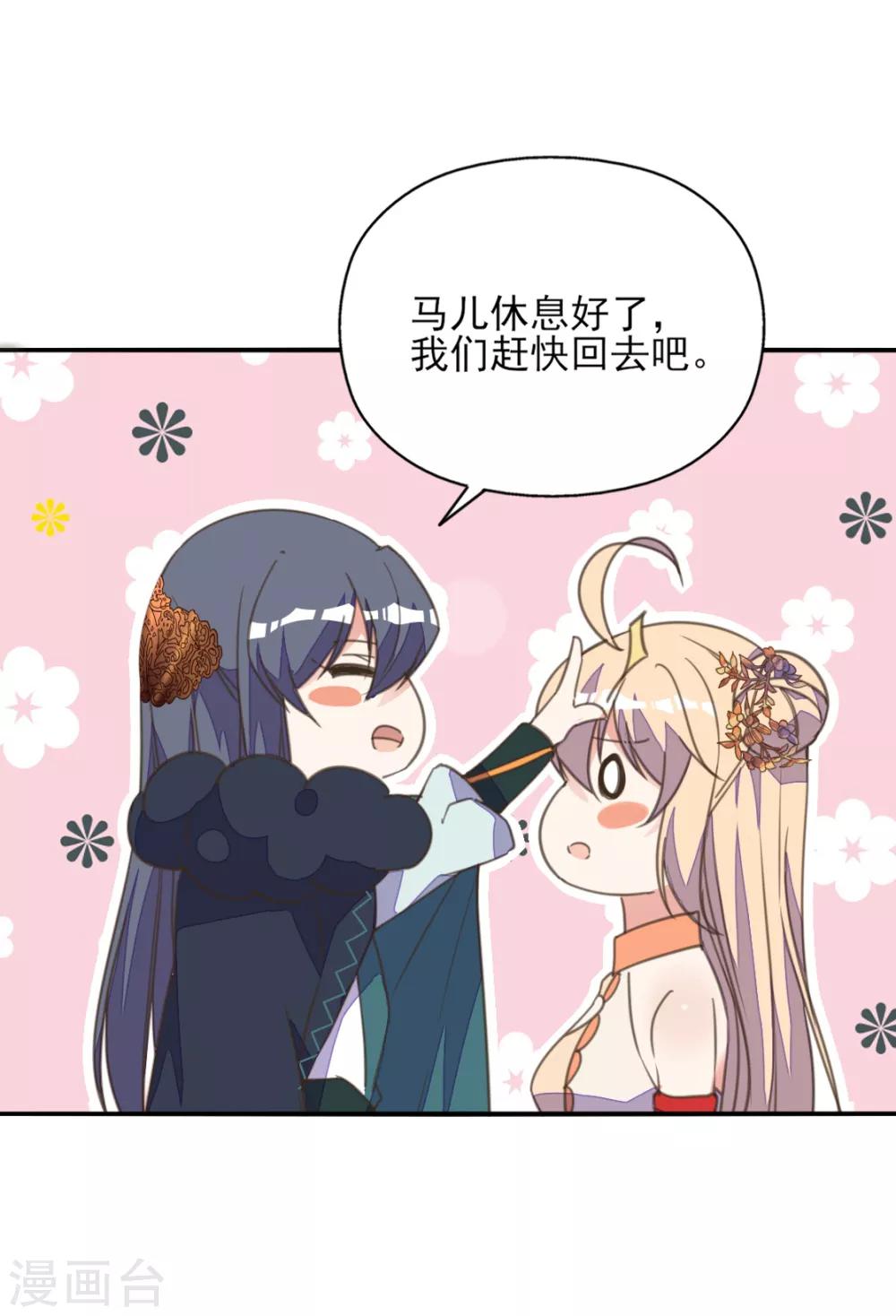 第二季第1话 深情告白破误解-第48话