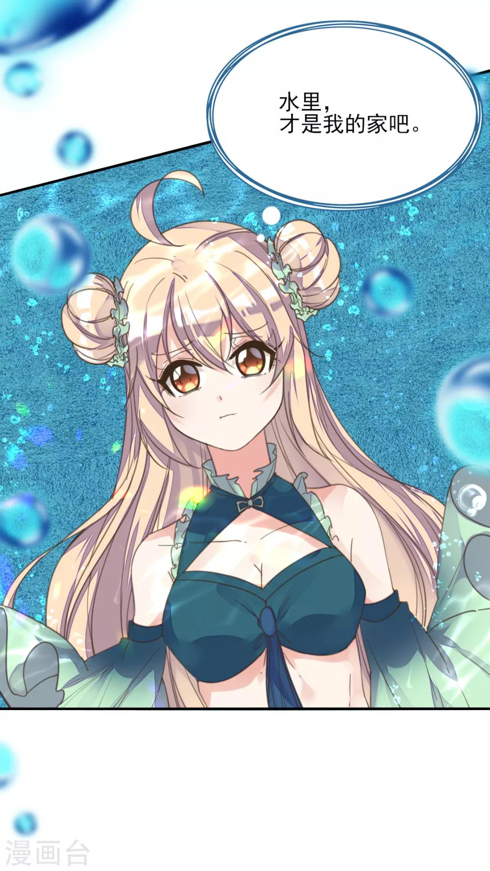第二季第1话 深情告白破误解-第48话