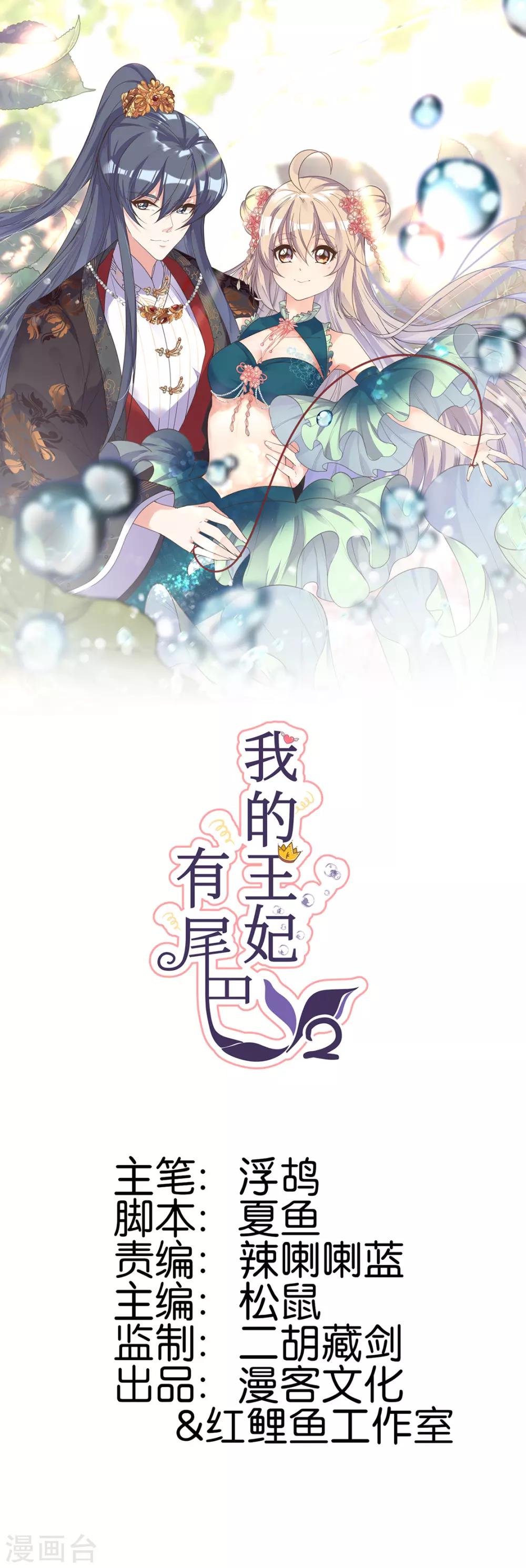 第二季第2话 王妃被害陷牢狱-第50话