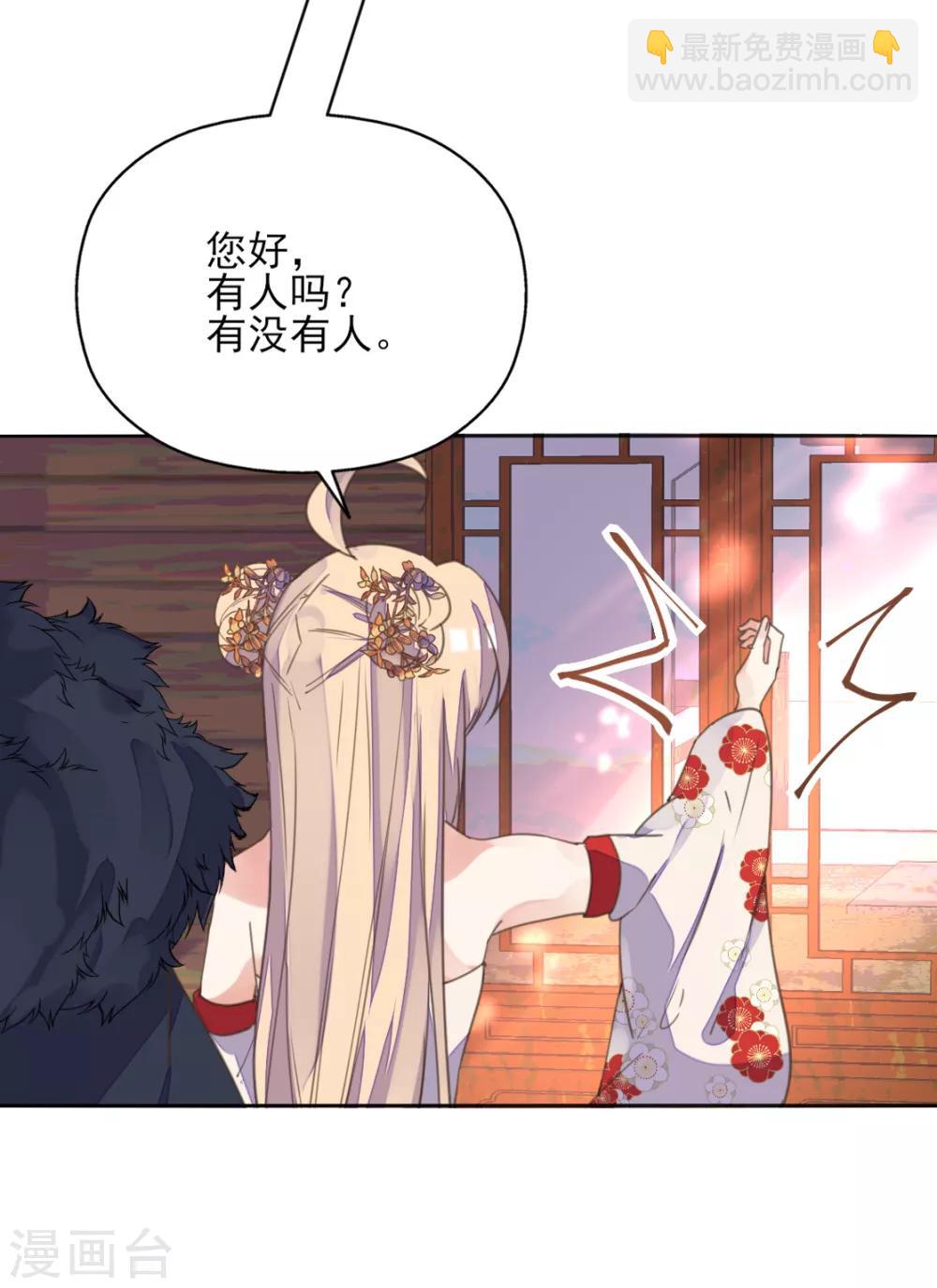 第二季第2话 王妃被害陷牢狱-第50话