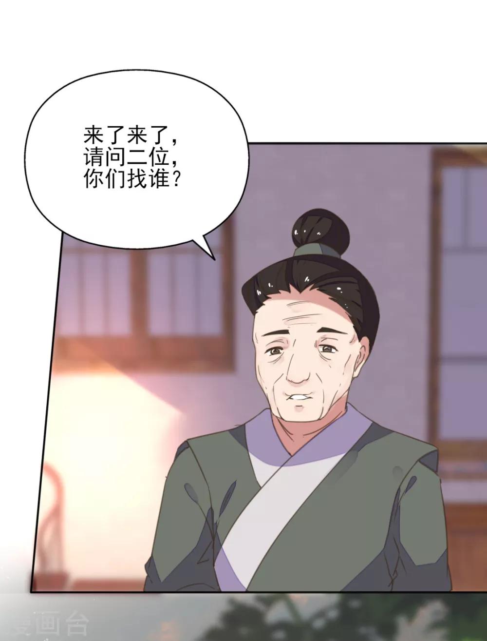 第二季第2话 王妃被害陷牢狱-第50话