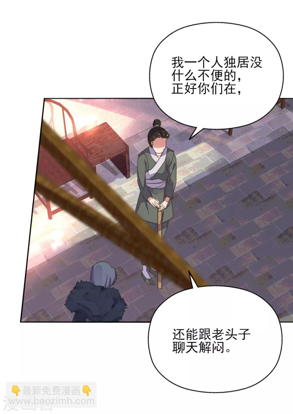 第二季第2话 王妃被害陷牢狱-第50话