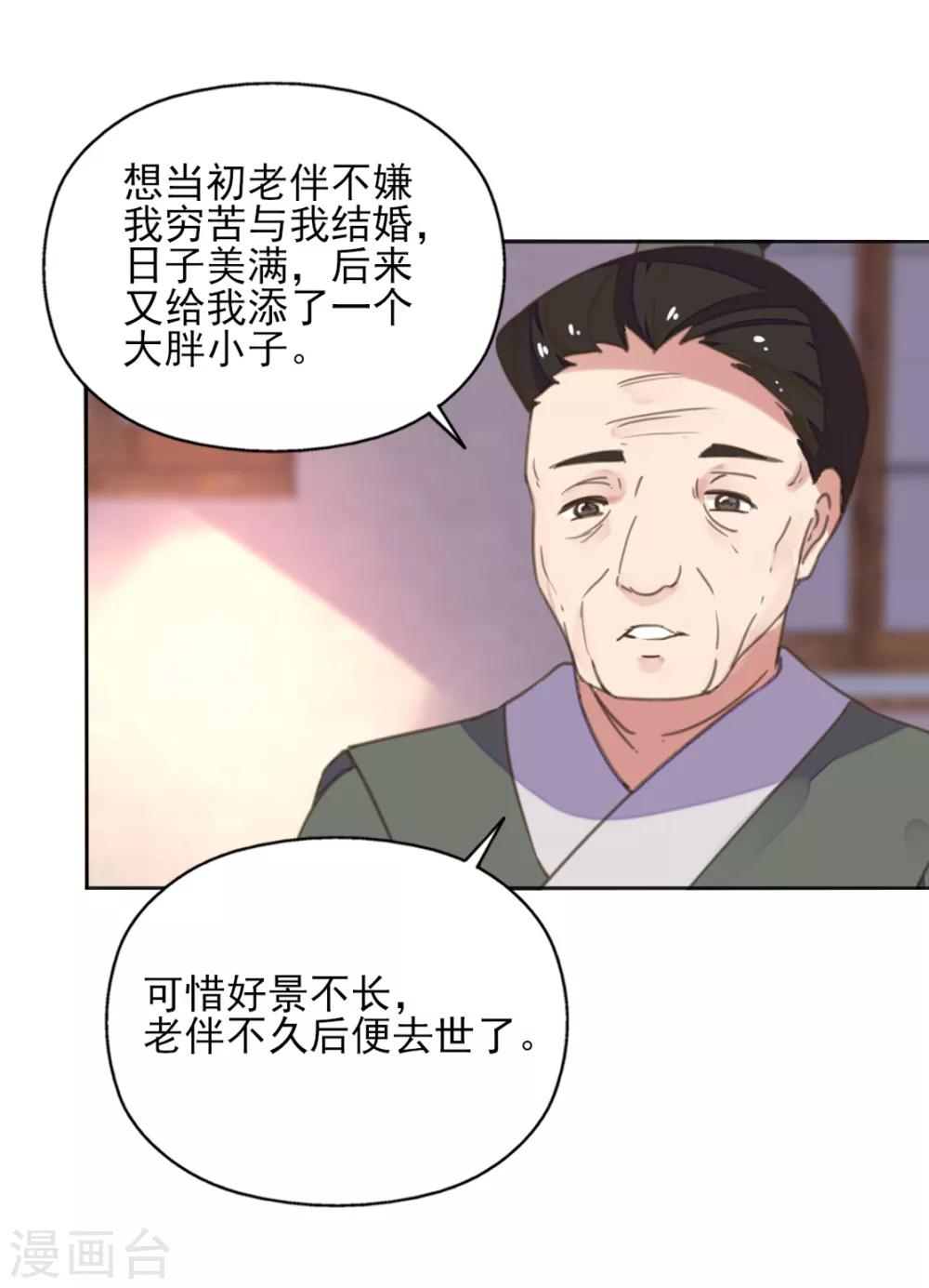 第二季第2话 王妃被害陷牢狱-第50话