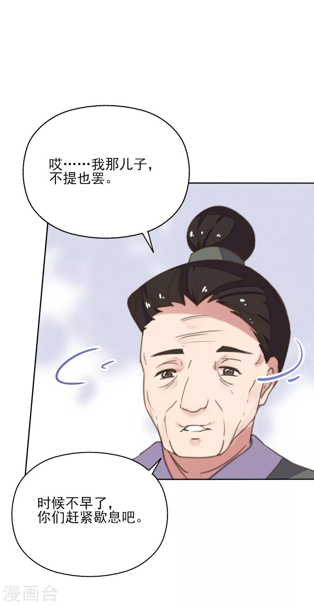 第二季第2话 王妃被害陷牢狱-第50话