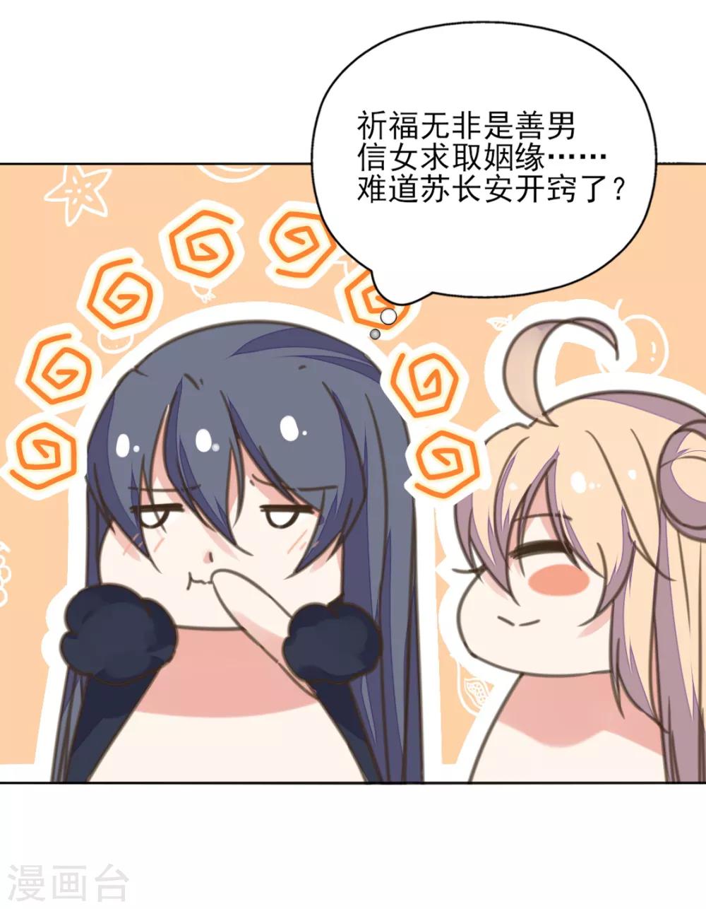 第二季第2话 王妃被害陷牢狱-第50话