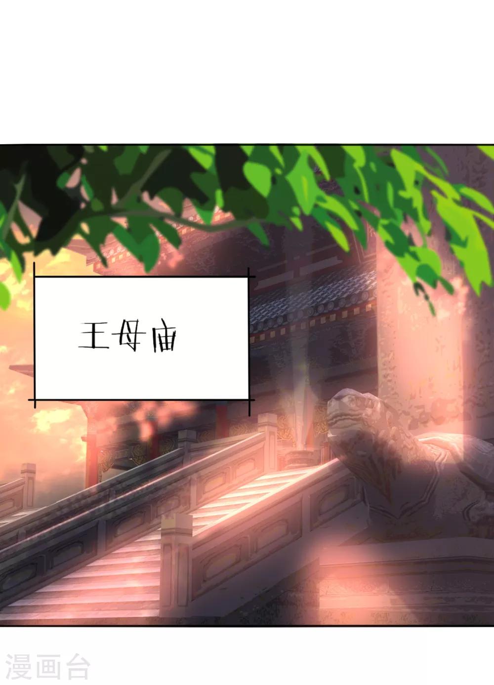 第二季第2话 王妃被害陷牢狱-第50话