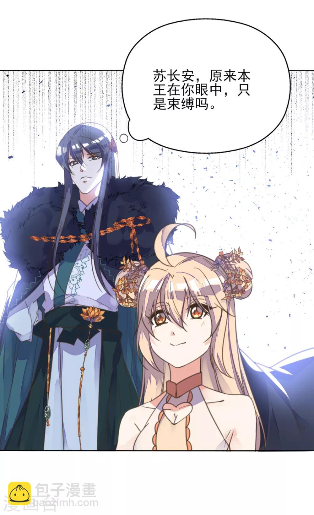 第二季第2话 王妃被害陷牢狱-第50话