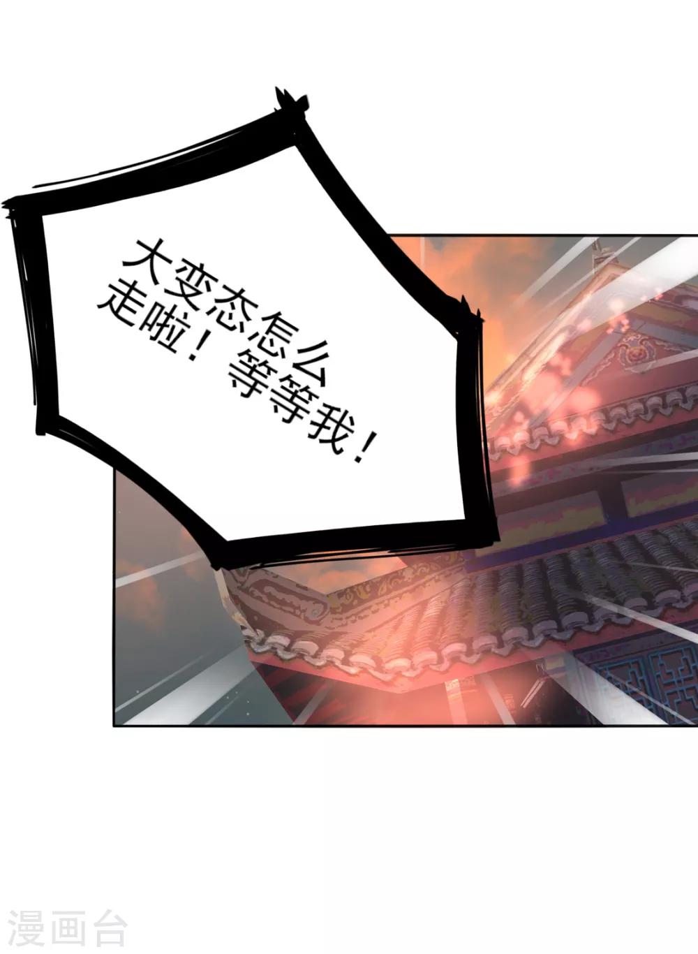 第二季第2话 王妃被害陷牢狱-第50话