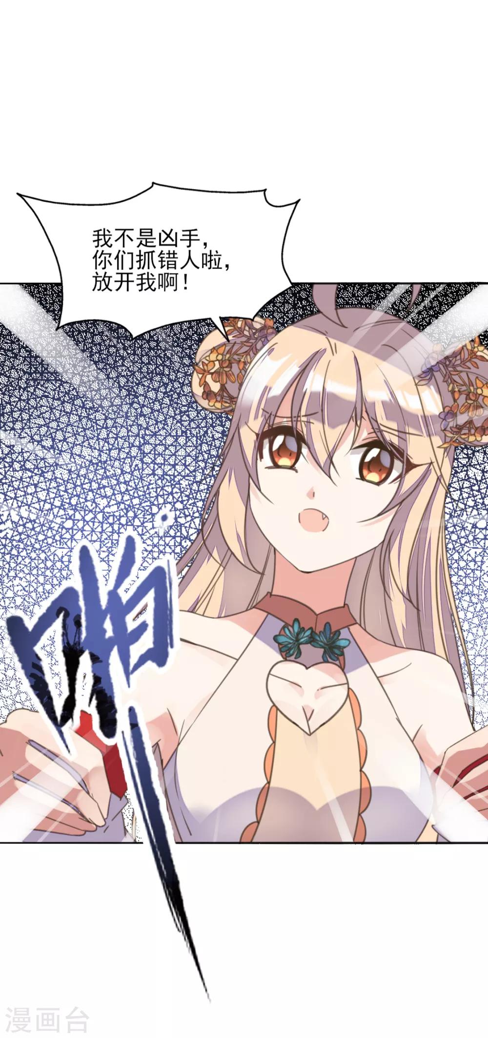 第二季第2话 王妃被害陷牢狱-第50话