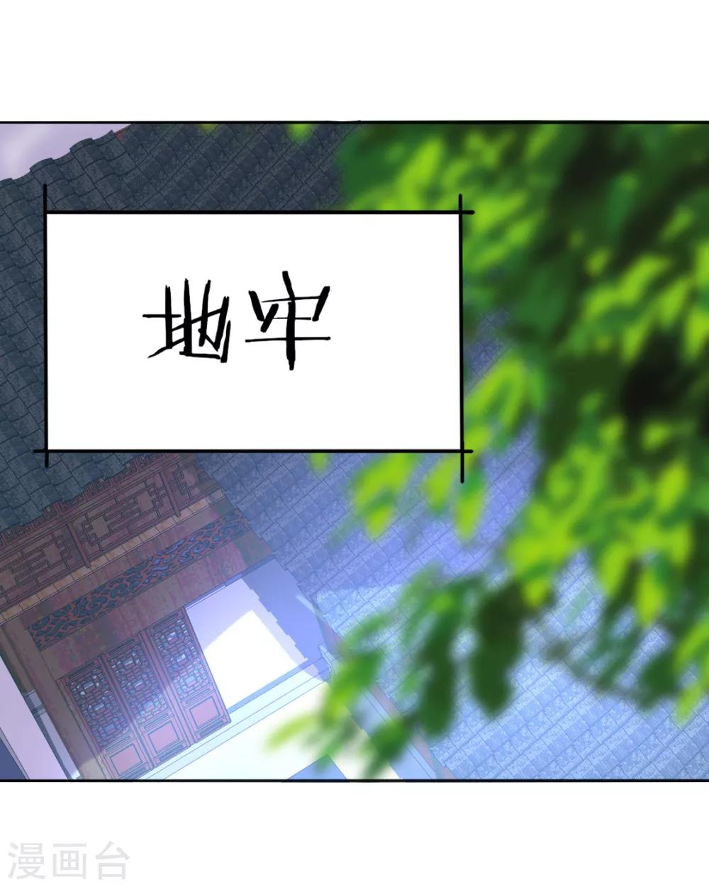 第二季第2话 王妃被害陷牢狱-第50话