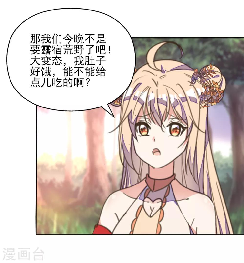 第二季第2话 王妃被害陷牢狱-第50话