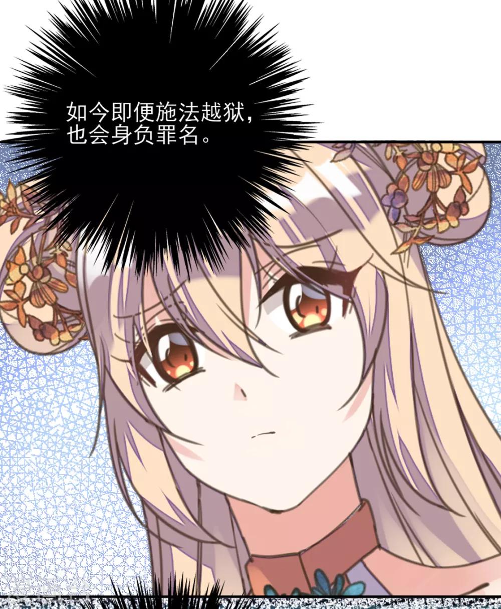 第二季第2话 王妃被害陷牢狱-第50话