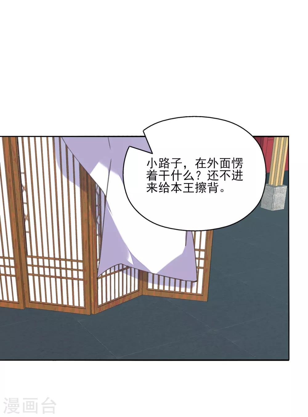 第5话 湿身王爷太香艳-第6话