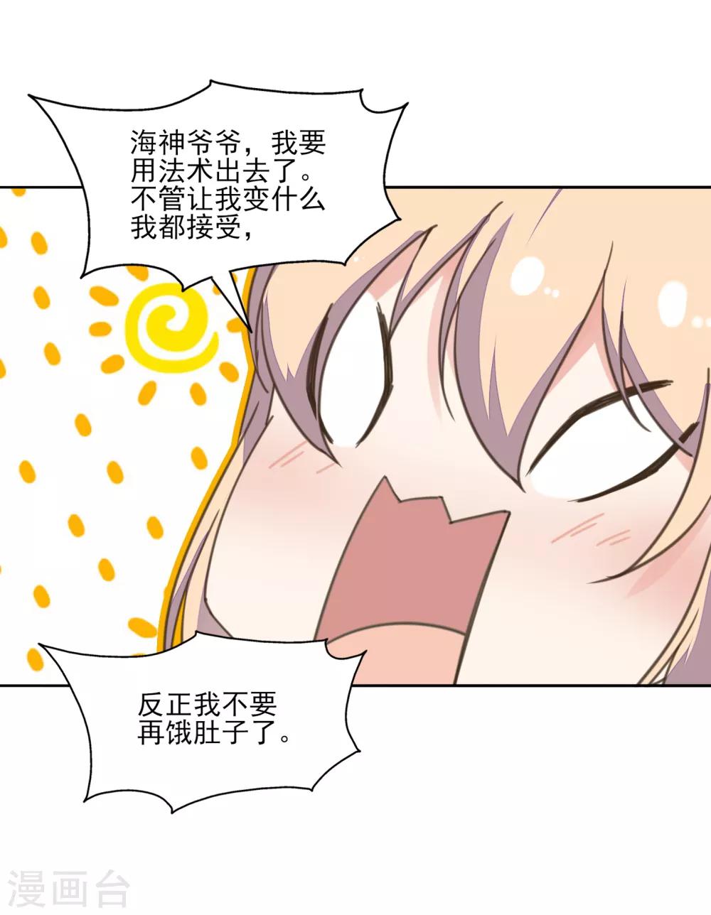 第5话 湿身王爷太香艳-第6话