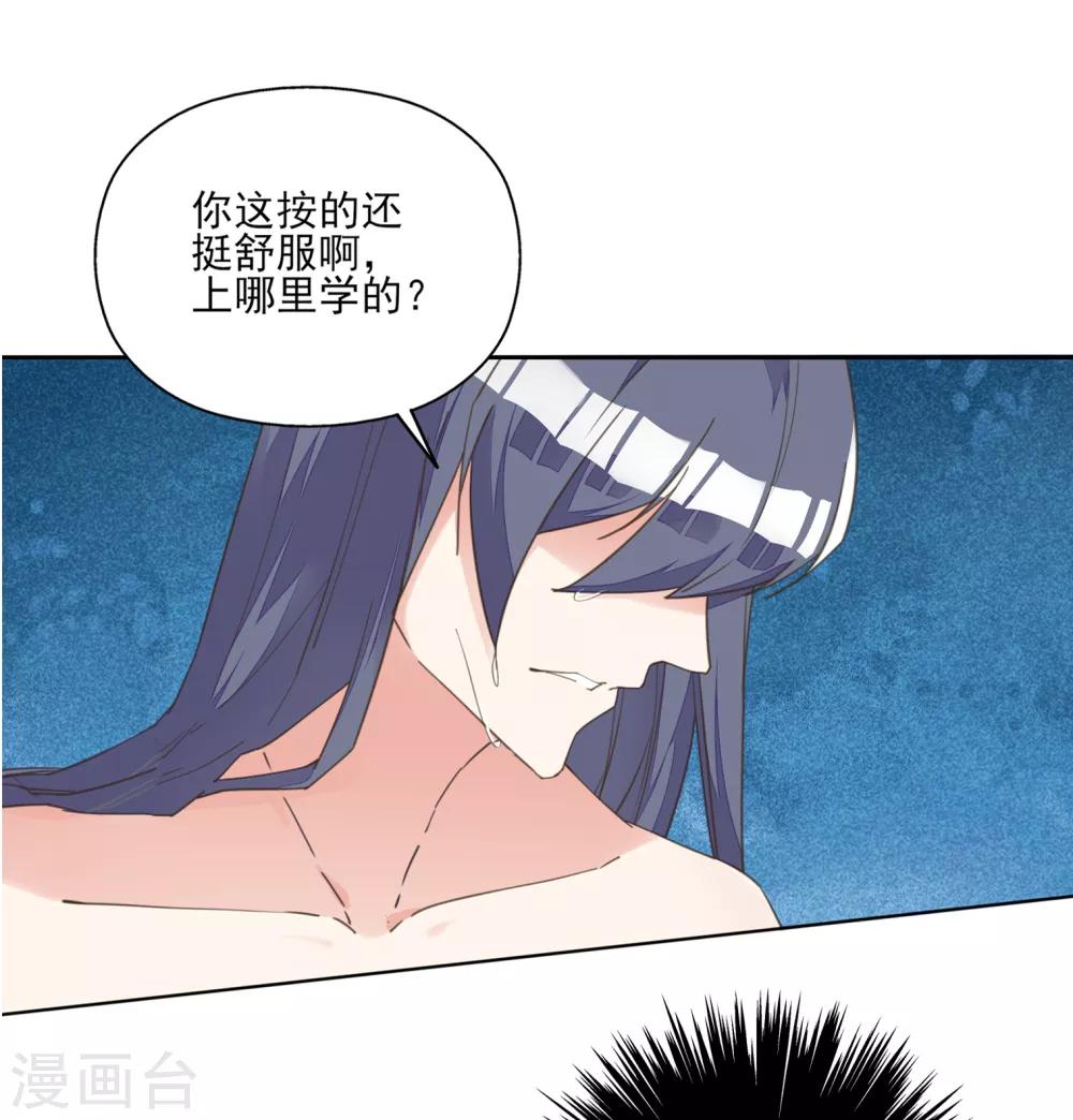 第5话 湿身王爷太香艳-第6话