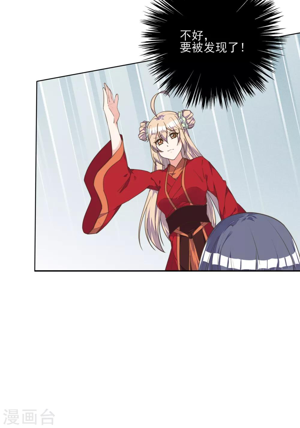 第5话 湿身王爷太香艳-第6话