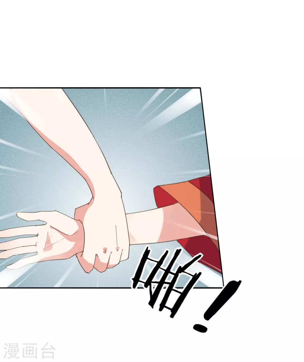 第5话 湿身王爷太香艳-第6话