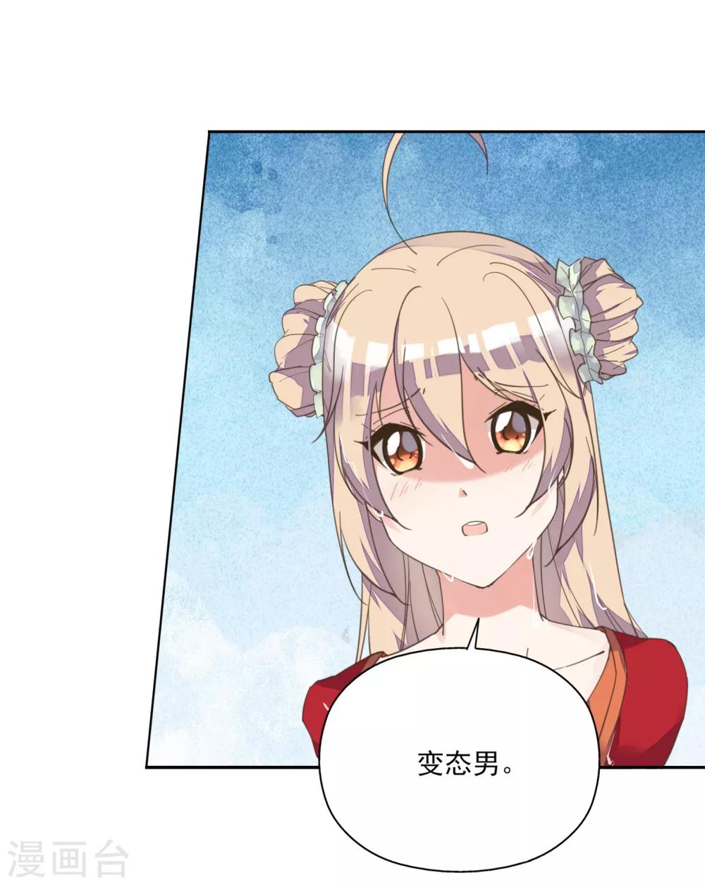 第5话 湿身王爷太香艳-第6话