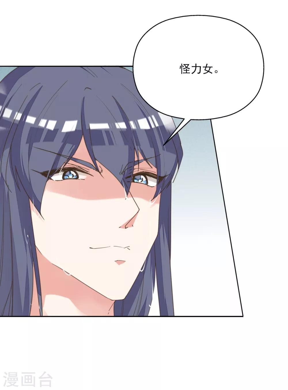 第5话 湿身王爷太香艳-第6话