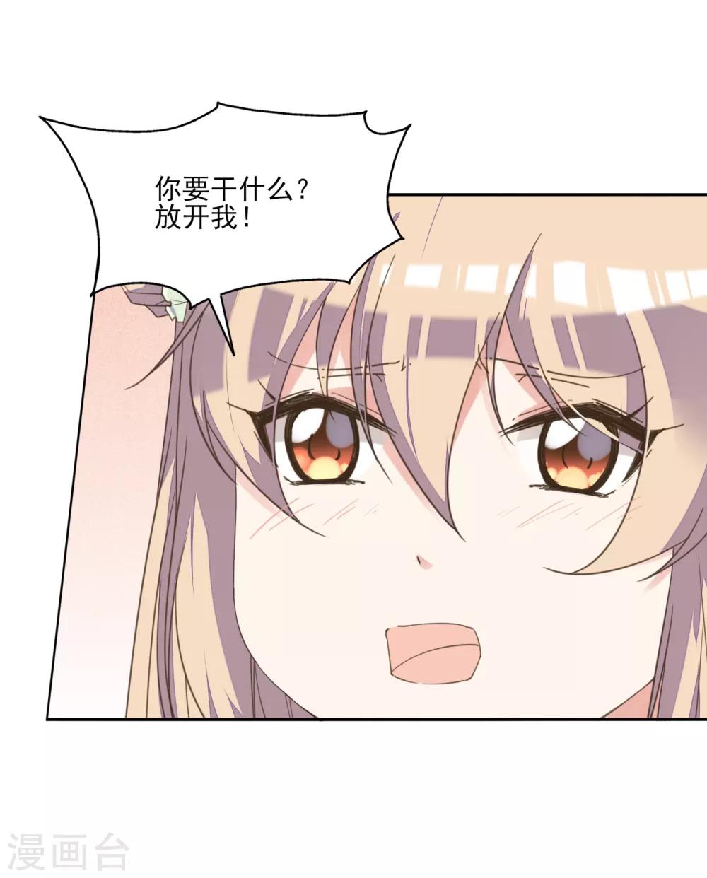 第5话 湿身王爷太香艳-第6话