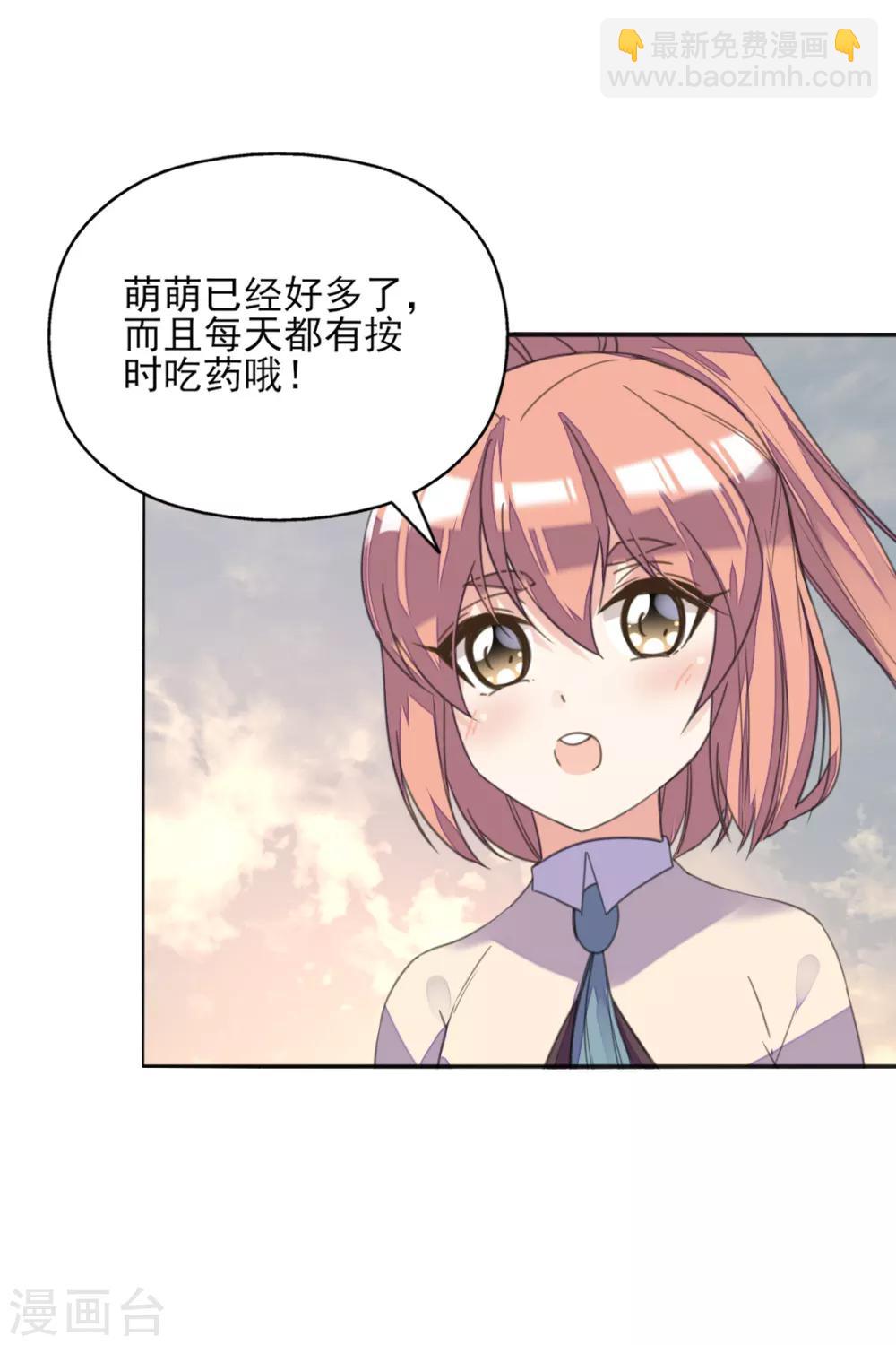 第二季第4话 王爷查案还清白-第52话