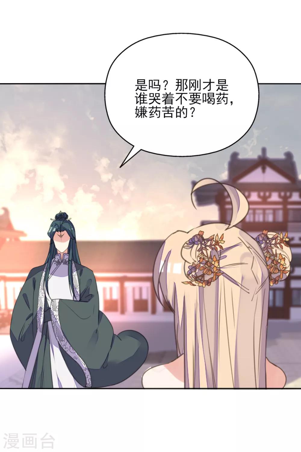 第二季第4话 王爷查案还清白-第52话