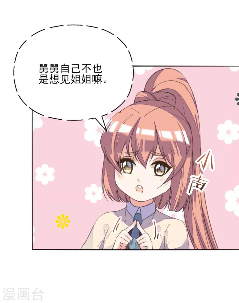 第二季第4话 王爷查案还清白-第52话