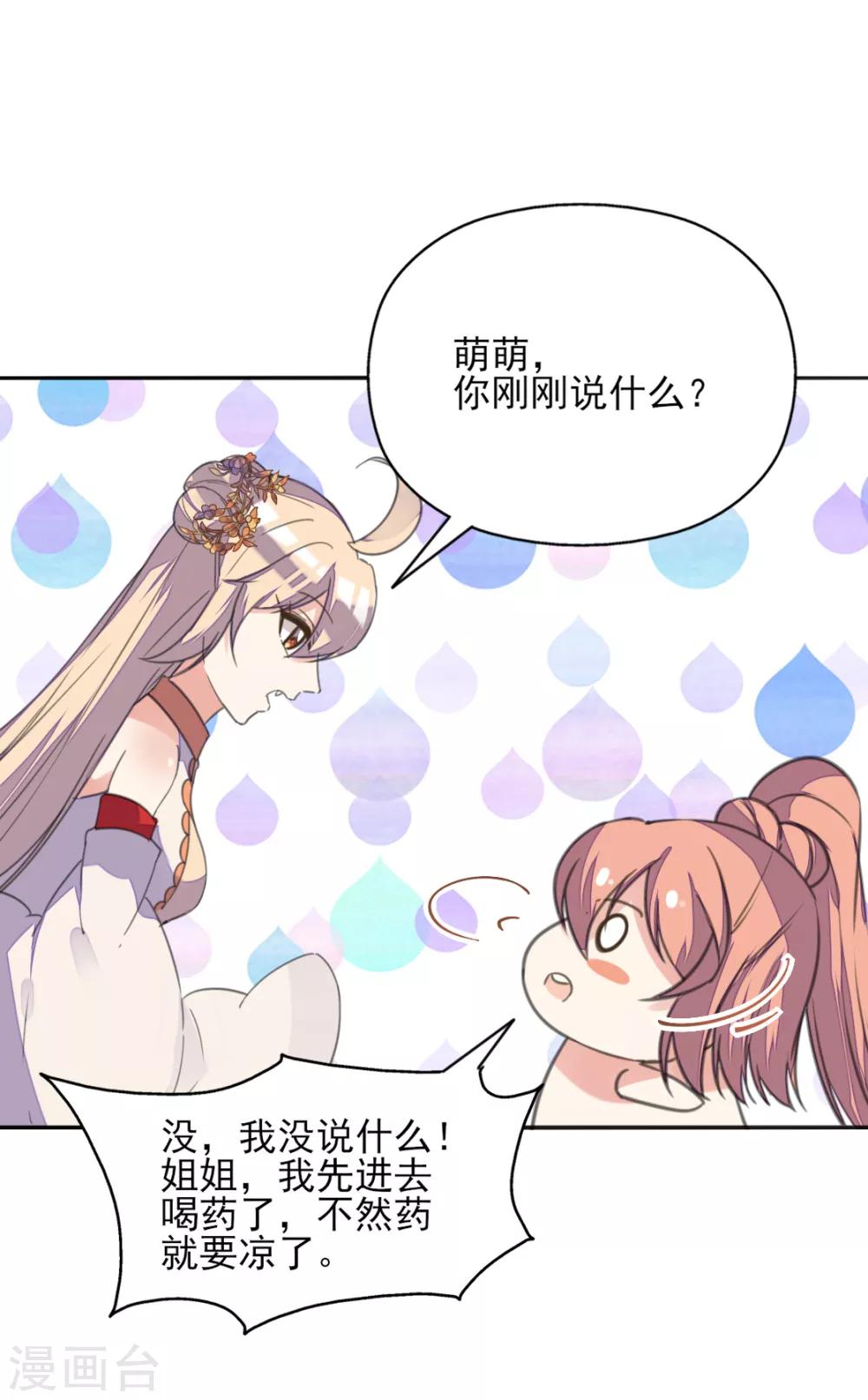 第二季第4话 王爷查案还清白-第52话