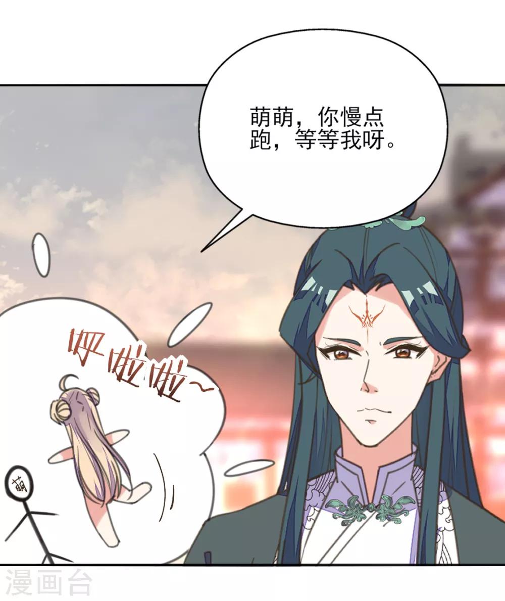 第二季第4话 王爷查案还清白-第52话