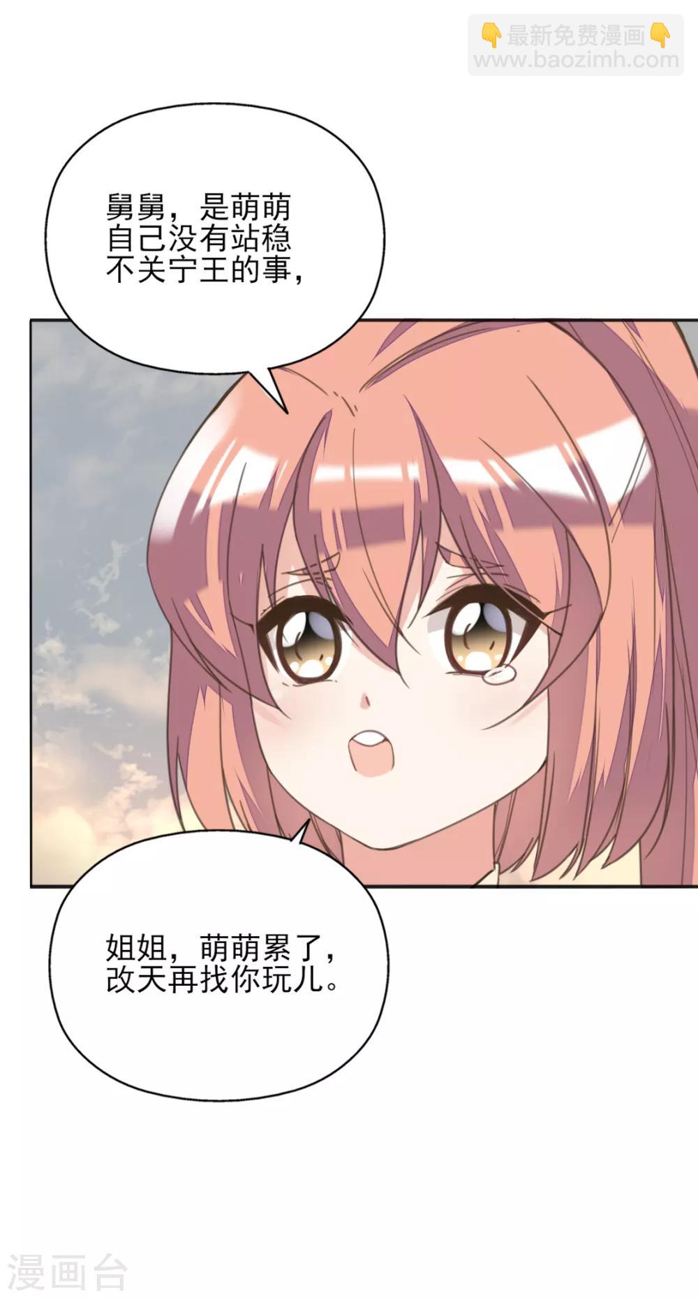 第二季第4话 王爷查案还清白-第52话