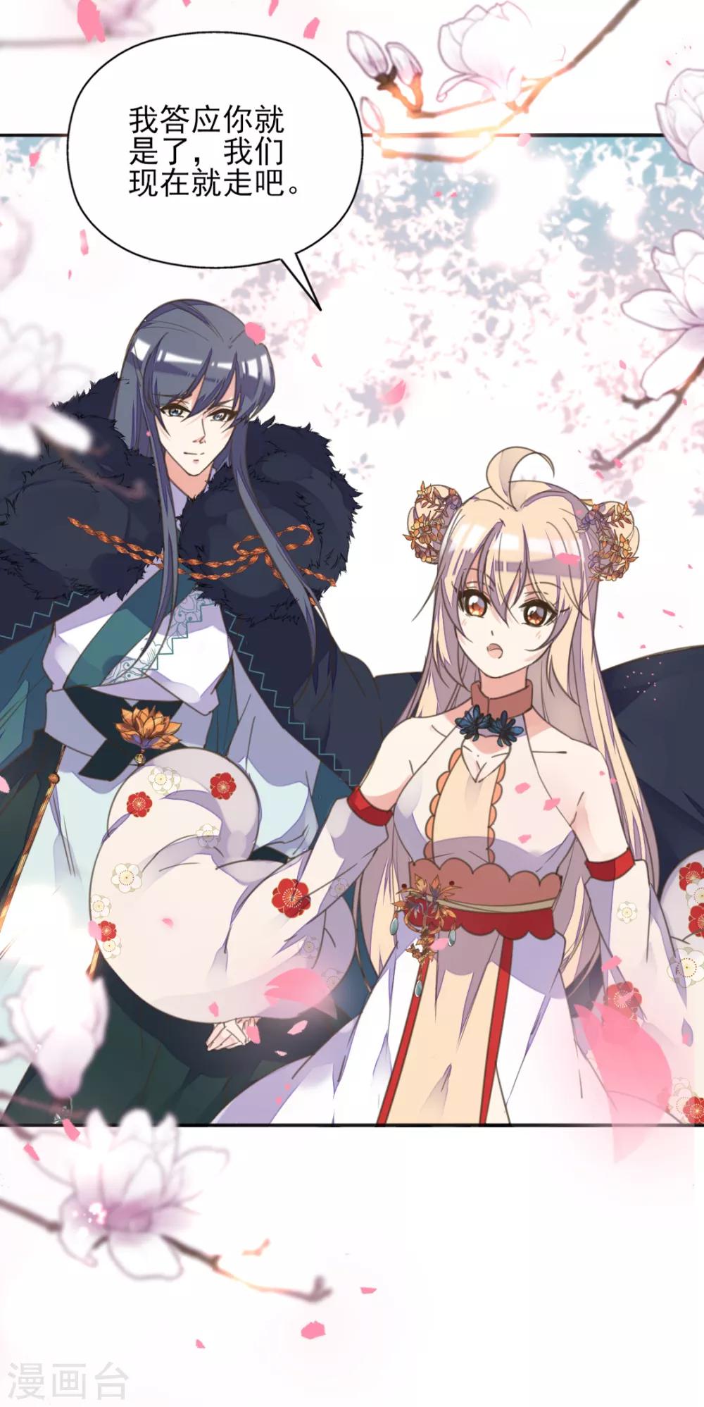 第二季第4话 王爷查案还清白-第52话