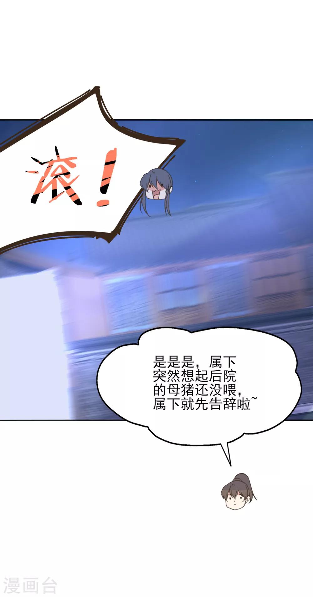 第二季第8话 龙珠秘密(1/2)-第56话