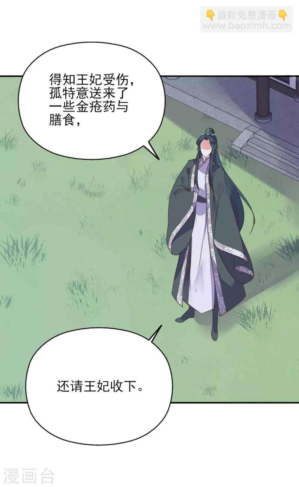 第二季第10话 两情相悦(1/2)-第58话