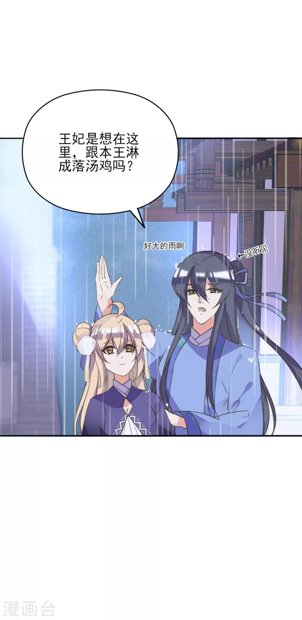 第二季第11话 苦难中生(1/2)-第60话