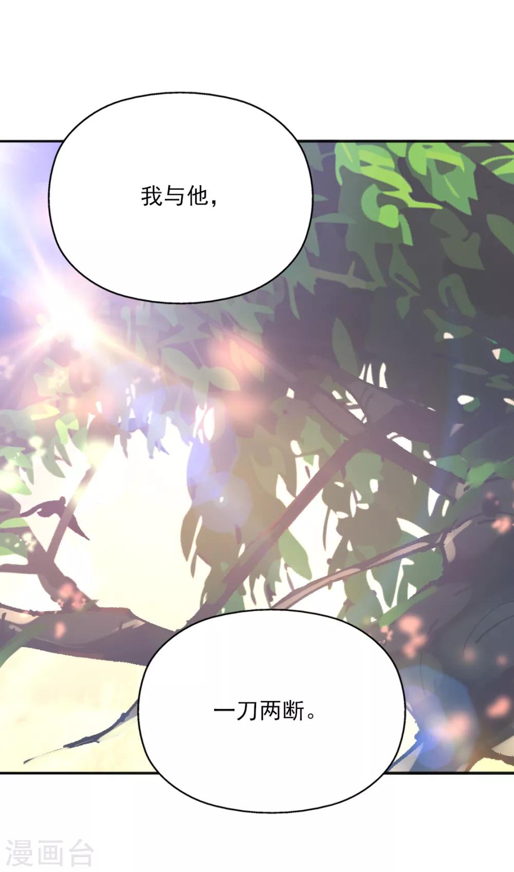 第二季第13话 前世之缘(1/2)-第62话