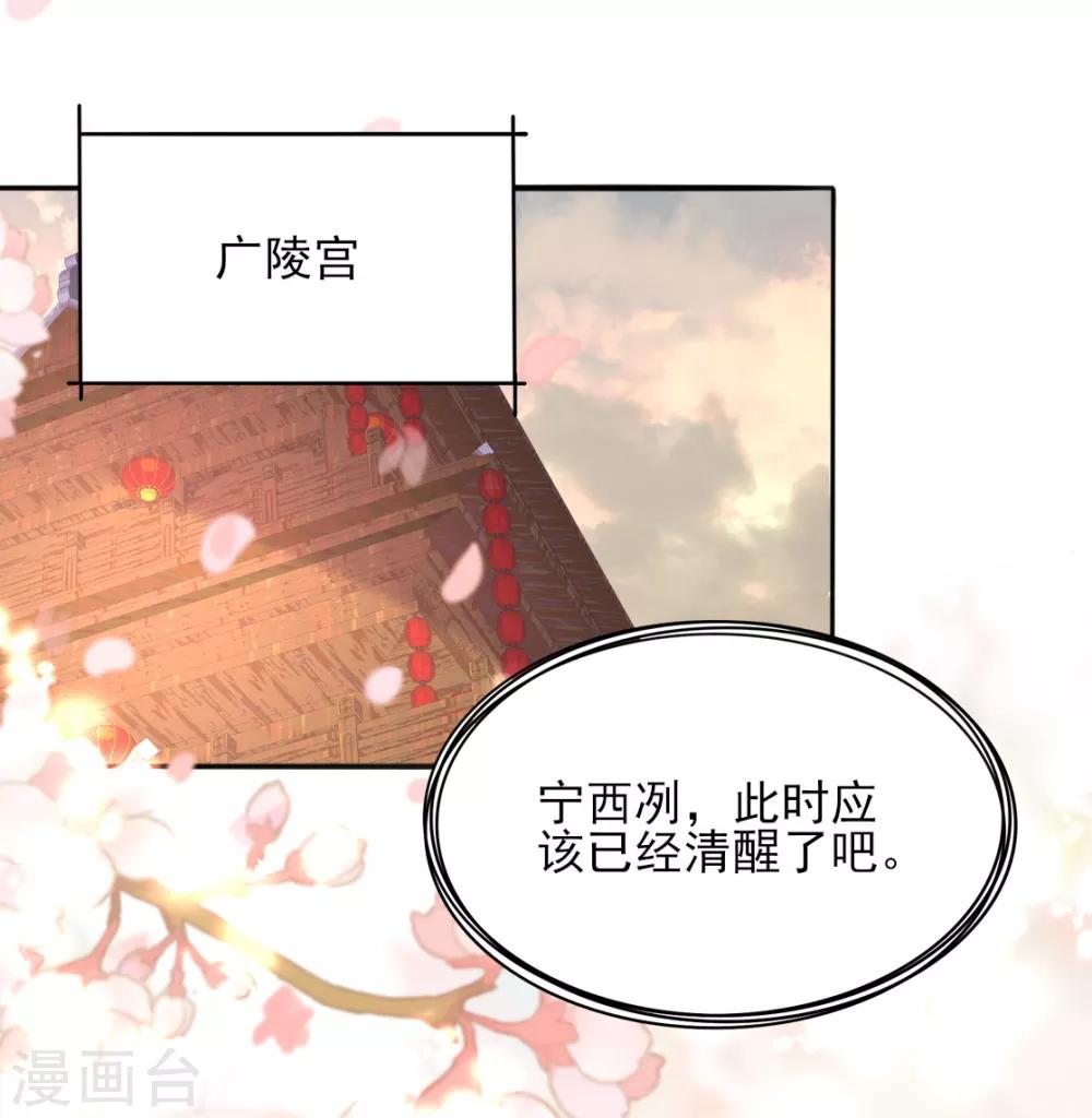 第二季第13话 前世之缘(1/2)-第62话