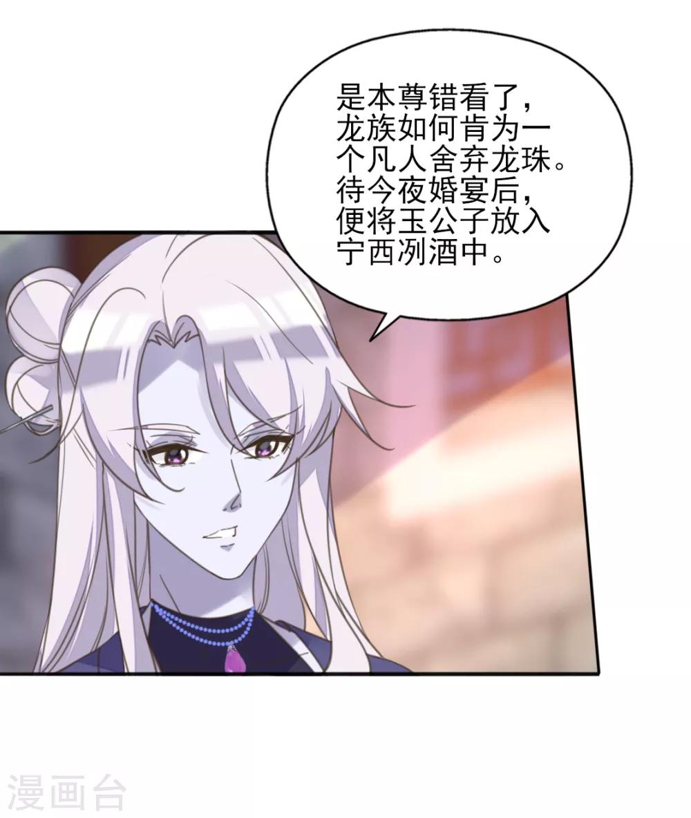 第二季第13话 前世之缘(1/2)-第62话