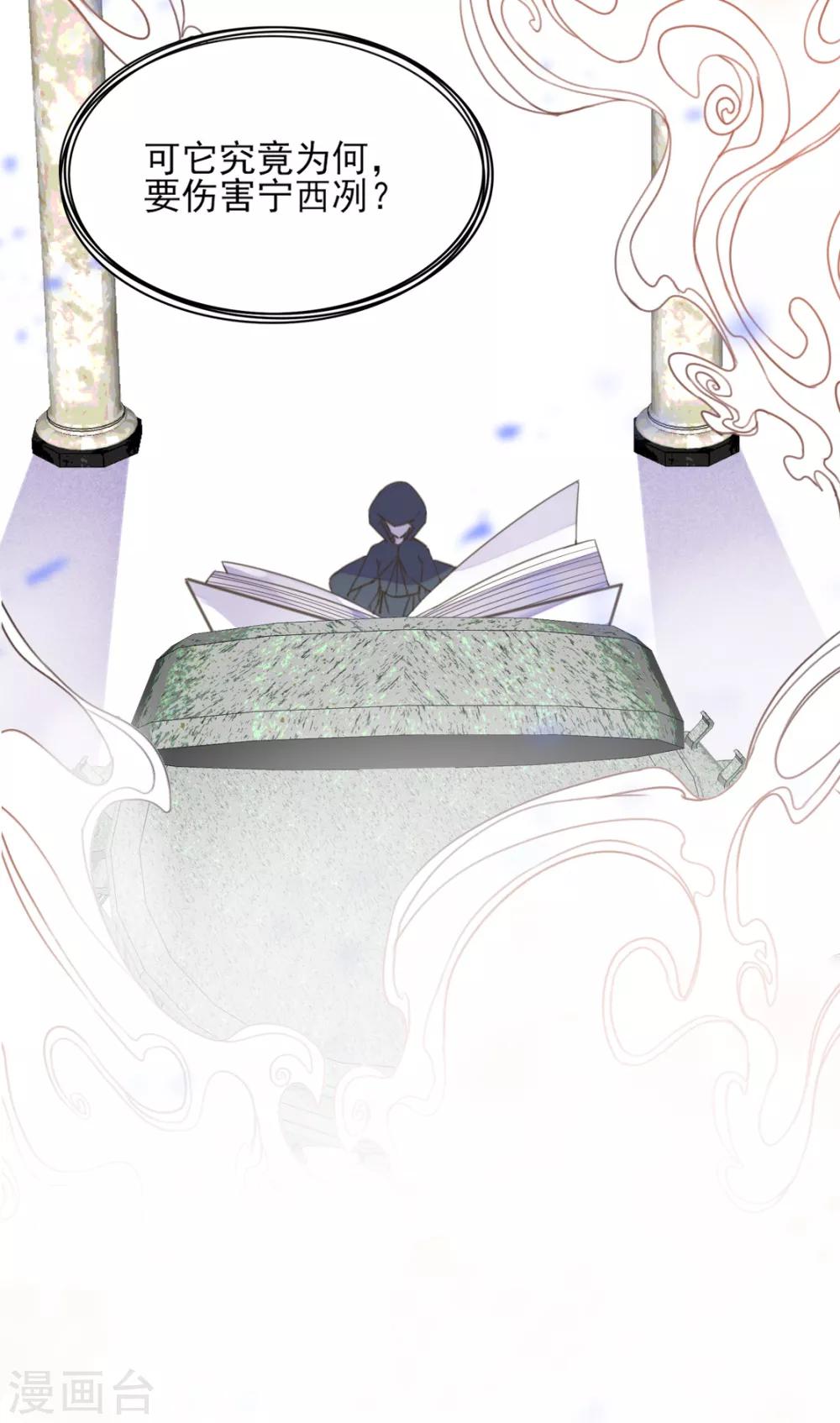 第二季第13话 前世之缘(1/2)-第62话