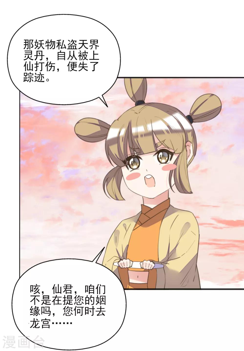 第二季第14话 生离死别-第64话