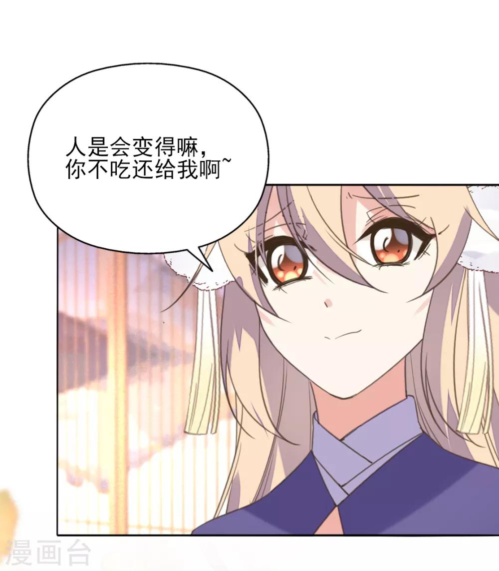第二季第16话 龙族长老(1/2)-第66话