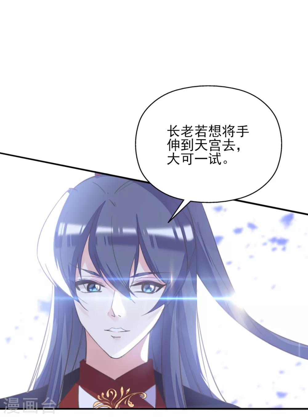 第二季第18话 在线抢人-第68话
