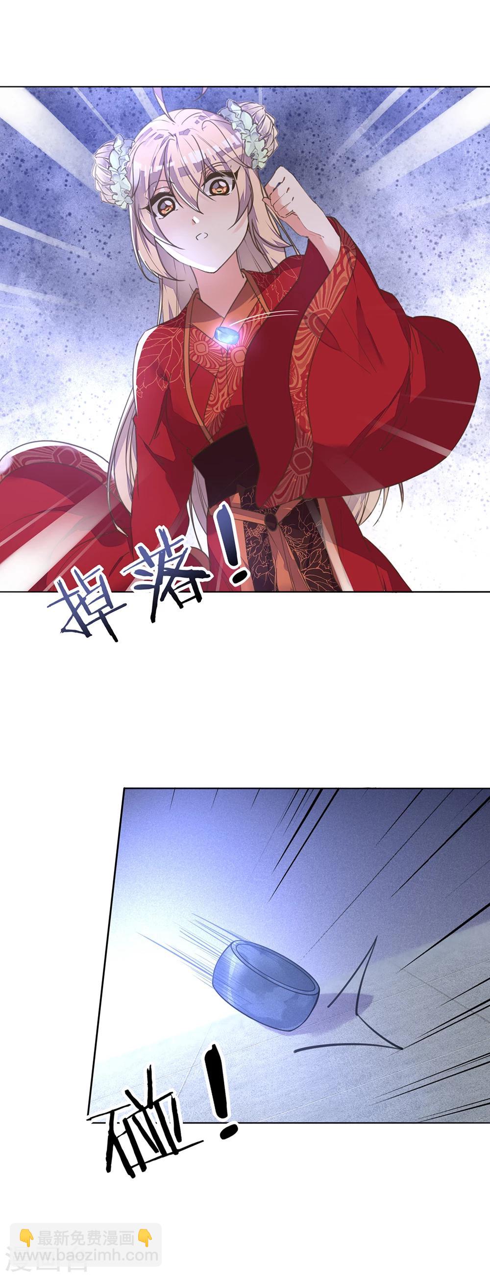 第7话 一吻王爷误终身-第8话