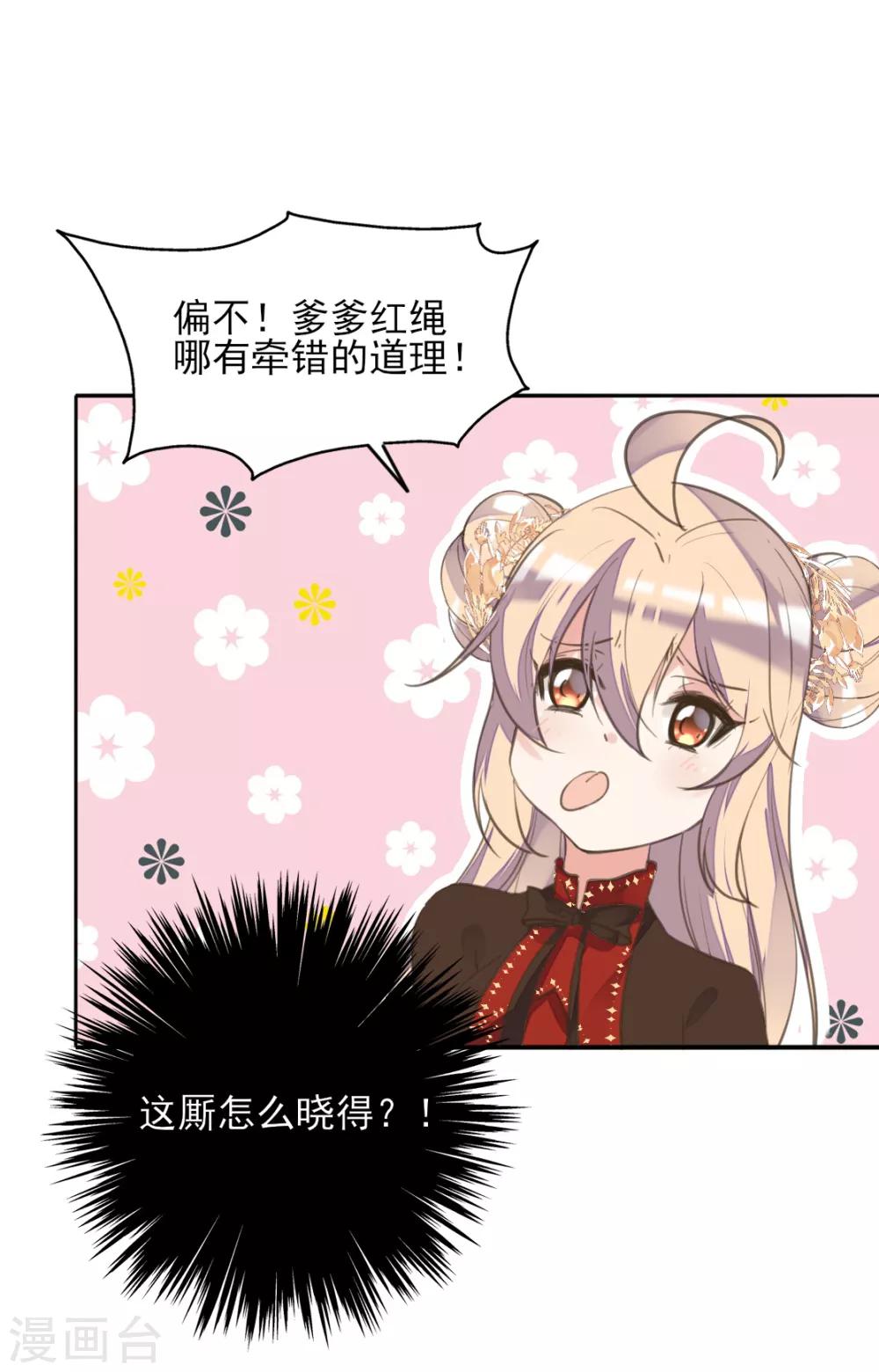 第二季第22话 场面失控-第72话