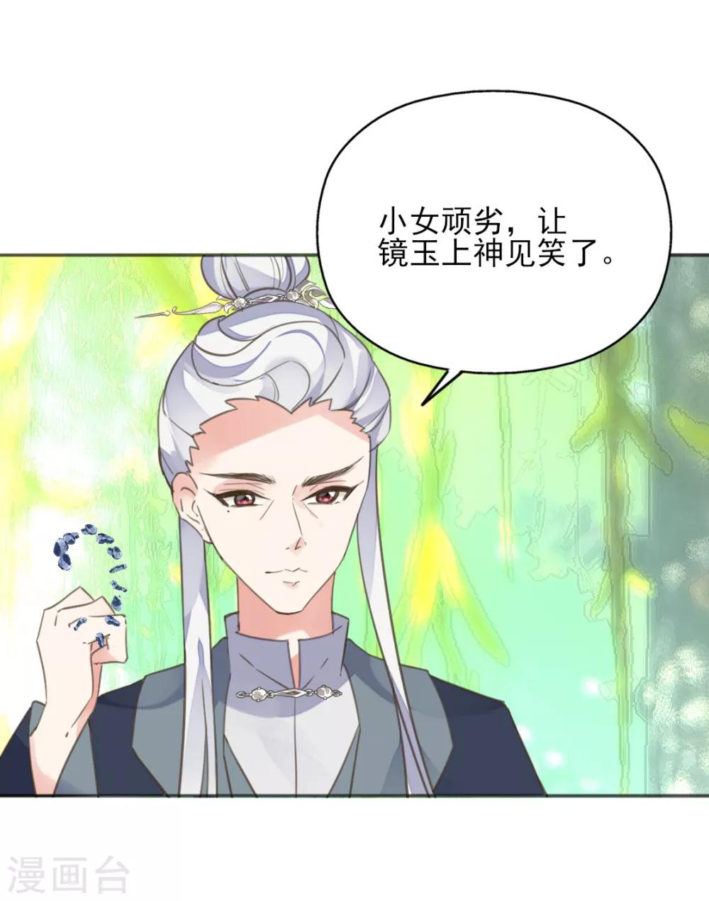 第二季第22话 场面失控-第72话